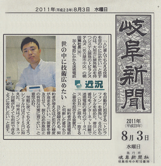 岐阜新聞朝刊「近況」欄に掲載されました