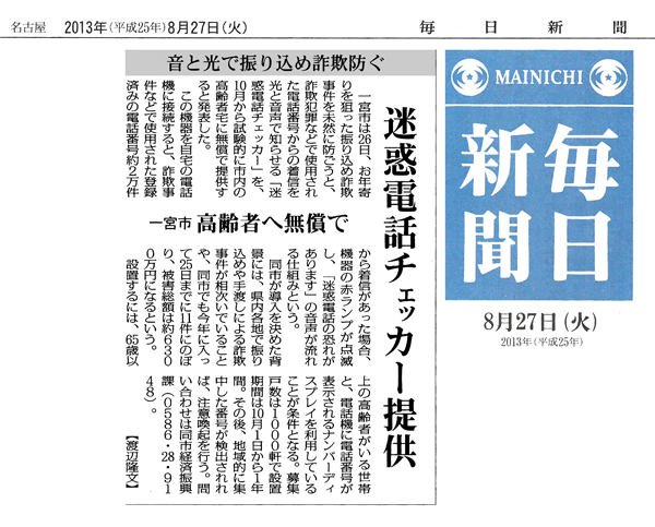 毎日新聞朝刊