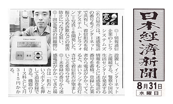 日本経済新聞朝刊に掲載されました