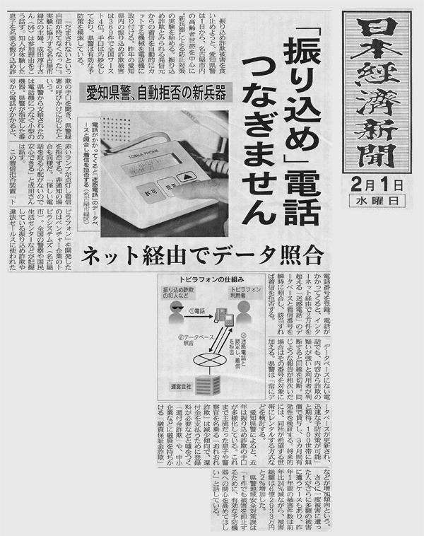 日本経済新聞