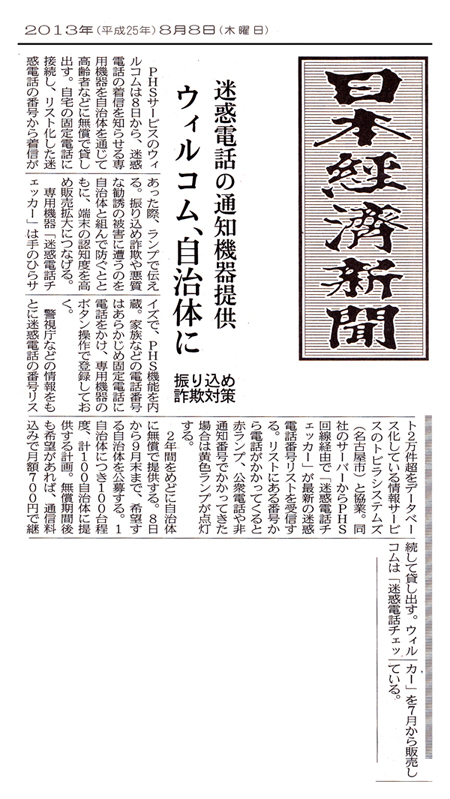 日経新聞朝刊