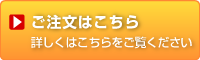 トビラフォンのご購入はこちらから