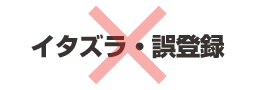 未知の迷惑電話番号でも拒否するイメージ