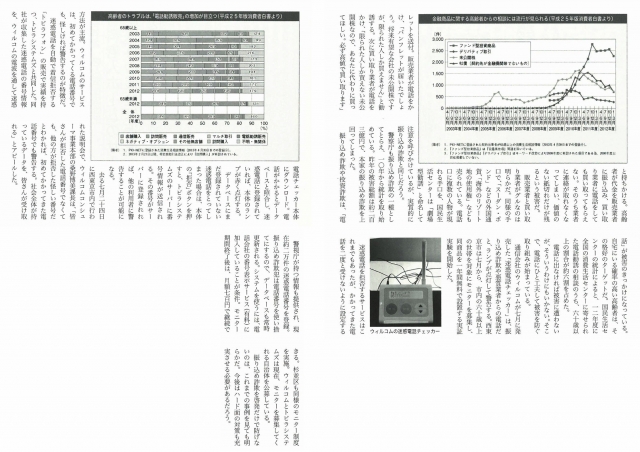 消費と生活