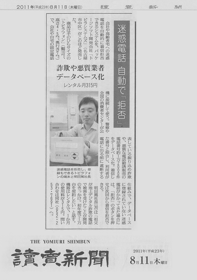 読売新聞