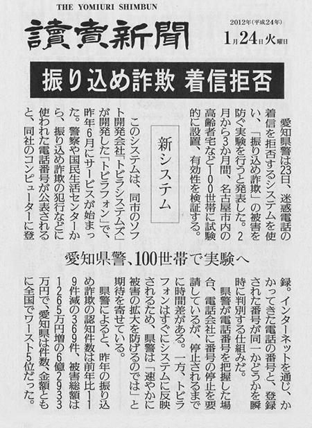 読売新聞