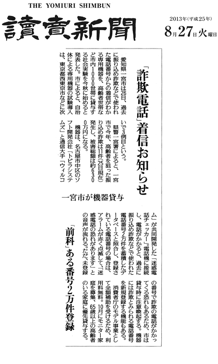 読売新聞朝刊